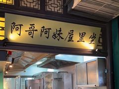 门面-俏九州·小炒黄牛肉(华润万象汇店)