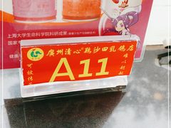 -清心鸡沙田乳鸽店·非遗传承(粤垦路店)