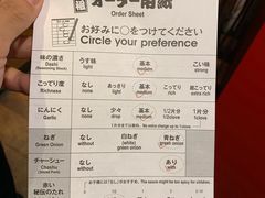 账单-一兰拉面(梅田阪急东通店)