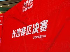 -万达广场(长沙开福店)