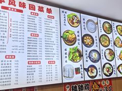 -云平风味园(护国路店)