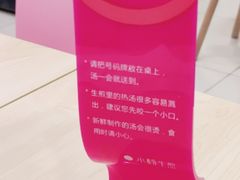 -小杨生煎(成山巴黎春天店)