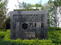 -星巴克臻选(深圳龙岗万科店)