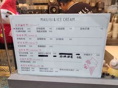 菜单-麦丽丝红油辣椒冰淇淋(江家巷店)