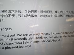 -广州白云国际机场-T2航站楼