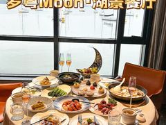 -岁粤Moon·湖景餐厅(月光码头店)