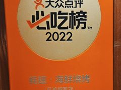 -蚝翅·海鲜粥·烧烤·龙虾季(海曙天一店)