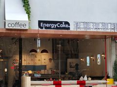 -EnergyCake蛋糕理想国