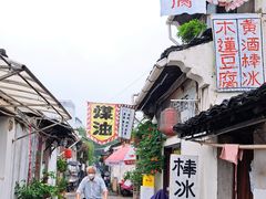 -绍兴书圣故里景区