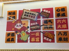 -老三李村河底戳子肉(总店)