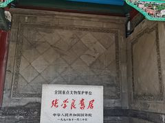 -张学良旧居陈列馆