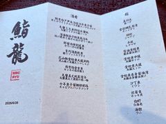 -鮨龍