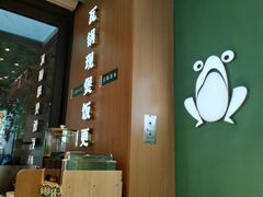 -谷田稻香·砂锅菜(汇暻广场店)