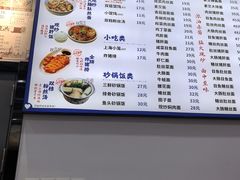 -福海面馆(阳曲店)