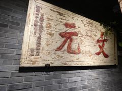 -京味斋·北京烤鸭(华威桥北工大店)