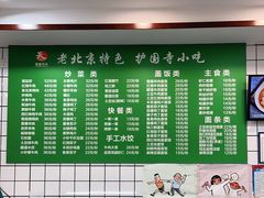 -聚德华天护国寺小吃(甜水园店)