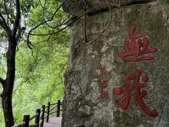 -溪口-滕头旅游景区