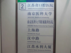 -汉庭(南京上海路地铁站店)