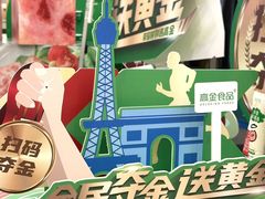 -伊藤洋华堂(高新店)