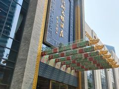 -宁波状元楼酒店(和义路店)