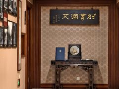 -鹿鸣春饭店(总店)