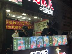 门面-降龙爪爪(建设路2店)