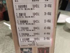 菜单-长春观斋补堂素菜馆