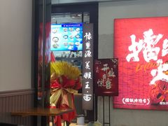 门面-豫楚源美猴王·面(武展店)