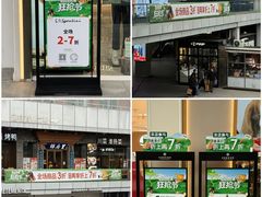 -首创奥特莱斯(北京店)