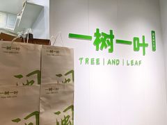 -一树一叶·福建茶档(石鼓路店)