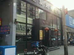 -鸣记脆皮烤鱼(铁西店)