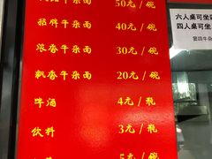 -窦四牛杂面(总店)