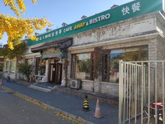 -梦旅人咖啡馆快餐(成府路北河沿小区店)