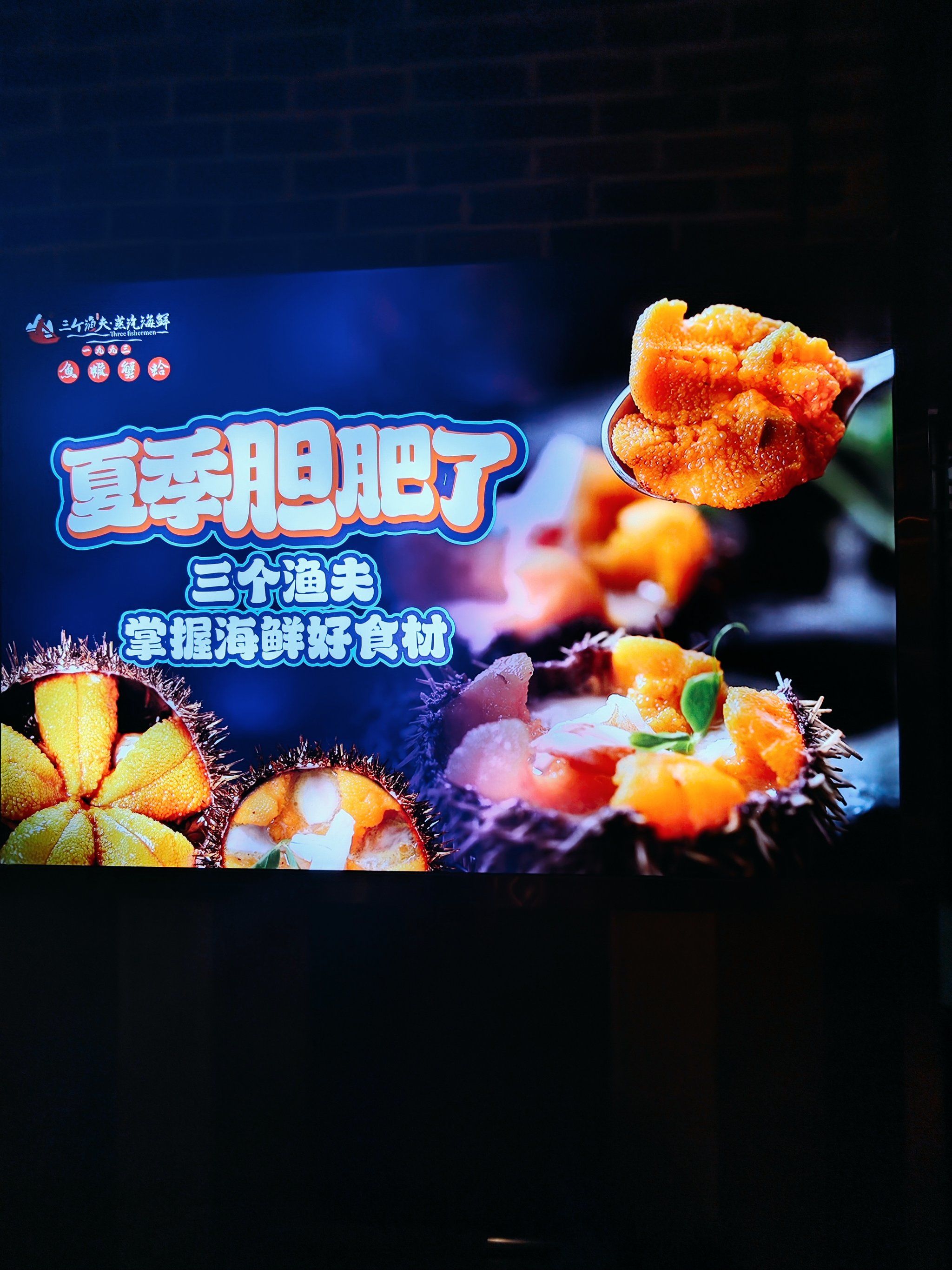 99三个渔夫蒸汽海鲜99