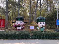 -廊坊市自然公园