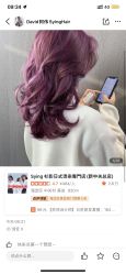 -sy杉影印象COLOUR专业烫染