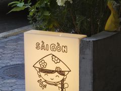 -saigon saigon | 西贡西贡(滨北店)