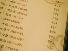菜单-八合里牛肉火锅(八合里总店)