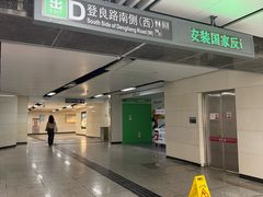 -登良(地铁站)