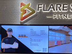 -FLARE STAR FITNESS(复地活力城店)