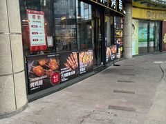 -许哥东北烧烤·铁丳烤串·宫后夹肉(繁花中心店)