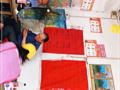 -珍记海鲜粥·海鲜粉