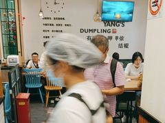-小杨生煎(香港名都店)