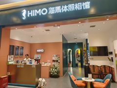 -海马体照相馆(重庆爱琴海购物公园店)