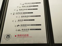 菜单-339旋转餐厅(天府熊猫塔店)