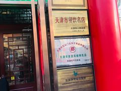 门面-石头门坎