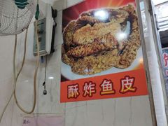 -明兴正宗潮州五彩鱼蛋粉面(中山六路店)