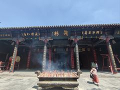 -关林