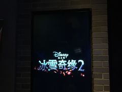 -万达影城(西铁营万达广场IMAX店)