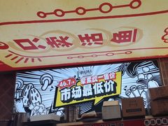 -集草轩·重庆麻辣烤鱼(西湖道店)